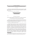 Научная статья на тему 'Сопоставительный анализ чешско-русской и словацко-русской фразеологической компетенции'