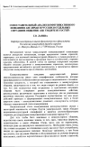 Научная статья на тему 'Сопоставительный анализ коммуникативного поведения англичан и русских в отдельных ситуациях общения: «Вы уходите из гостей»'