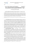 Научная статья на тему 'Сопоставительный анализ концепта “wealth/байлык” в англо-американской и татарской языковой культуре на материалах художественной литературы XX века'