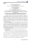 Научная статья на тему 'Сопоставительный анализ лексико-тематических особенностей электронных журналов (на примере трехъязычных журналов «АлТаБаш» и «Бертуган»)'