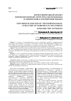 Научная статья на тему 'Сопоставительный анализ морфологической структуры числительных в лезгинском и английском языках'