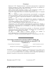 Научная статья на тему 'Сопоставительный анализ надежности КРУЭ 110кВ типа pass Mo 145 и комплекта присоединения на основе ВГТ 110'