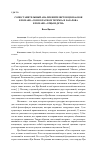 Научная статья на тему 'Сопоставительный анализ нигилистов Цзя Баоюя в романе «Сон в красном тереме» и Базарова в романе «Отцы и дети»'