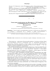 Научная статья на тему 'Сопоставительный анализ оды "Вольность" А. Н. Радищева и одноимённой оды А. С. Пушкина'