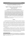 Научная статья на тему 'Сопоставительный анализ радиационных и химических рисков для здоровья населения Красноярского края'