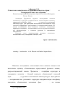 Научная статья на тему 'Сопоставительный анализ содержания концептов «брак / matrimonio»: Экспериментальное исследование'