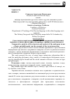 Научная статья на тему 'Сопоставительный анализ структуры и содержания одноименных терминов логики и философии (на примере термина взаимодействие)'