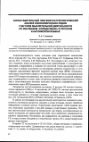 Научная статья на тему 'Сопоставительный лингвокультурологический анализ синонимических рядов глаголов мыслительной деятельности со значением «Определение» в русском и английском языках'