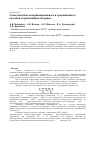 Научная статья на тему 'Сопоставление модернизированного и традиционного способов стерилизации консервов'