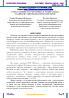 Научная статья на тему 'СОПОСТАВЛЕНИЕ РУССКОГО ЯЗЫКА И РОДНОГО ЯЗЫКА УЧАЩИХСЯ В ЛИНГВОДИДАКТИЧЕСКИХ ЦЕЛЯХ'