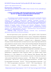 Научная статья на тему 'СОПОСТАВЛЕНИЕ СЕЙСМОКОМПЛЕКСОВ И ОСНОВНЫХ НЕСОГЛАСИЙ В ОСАДОЧНОМ ЧЕХЛЕ ШЕЛЬФА ВОСТОЧНОЙ АРКТИКИ'