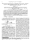 Научная статья на тему 'Сопоставление теоретических и экспериментальных данных о смещении перигелия Меркурия. Собственный вклад в смещение перигелия гравитационного поля Солнца'