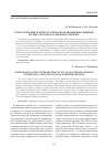 Научная статья на тему 'Сопоставление в литературном образовании школьников поликультурного северного региона'