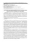 Научная статья на тему 'СОПРОТИВЛЕНИЕ ИННОВАЦИЯМ И ПУТИ ЕГО ПРЕОДОЛЕНИЯ В ВЫСОКОТЕХНОЛОГИЧНЫХ ОРГАНИЗАЦИЯХ'