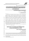 Научная статья на тему 'Сопротивление изменениям в организации в контексте качественного эмпирического исследования'