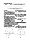 Научная статья на тему 'Сопротивление качению упругого колеса по жесткому основанию'