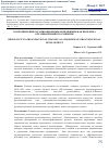 Научная статья на тему 'СОПРОТИВЛЕНИЕ ОРГАНИЗАЦИОННЫМ ИЗМЕНЕНИЯМ КАК ПРОБЛЕМА ОРГАНИЗАЦИОННОГО РАЗВИТИЯ'