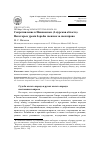 Научная статья на тему 'Сопротивление в Ивановском (Амурская область). Некоторые уроки борьбы эвенков за свои права'