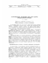 Научная статья на тему 'Сопротивление вращению бура при ударновращательном бурении'