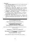 Научная статья на тему 'Сопровождение деятельности медицинских работников (организационное направление. "сбережение". )'