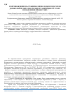 Научная статья на тему 'Сопровождение наставниками молодых педагогов дошкольной образовательй организации на этапе вхождения в профессию'