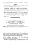 Научная статья на тему 'Сопровождение процесса обучения и социальной адаптации студентов-инвалидов и студентов с ОВЗ в вузе'