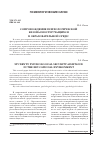 Научная статья на тему 'Сопровождение психологической безопасности учащихся в образовательной среде'