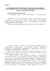 Научная статья на тему 'Сопровождение учителем-дефектологом младших школьников с расстройством аутистического спектра в МБОУ СОШ «Перспектива»'