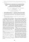 Научная статья на тему 'Сопряженность генетического полиморфизма гена NQ01 с цитогенетическими эффектами у детей чеченской популяции'