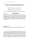 Научная статья на тему 'Сопряженность признаков молочной продуктивности у коров-рекордисток разных пород высокопродуктивных стад'