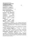 Научная статья на тему 'Сопряженность признаков у тонкорунных овец забайкальской породы'