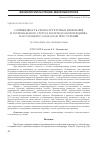 Научная статья на тему 'Сопряженность ультраструктурных изменений и гормонального статуса в клетках околоплодника Malus domestica (Rosaceae) при старении'