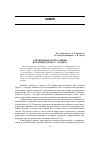 Научная статья на тему 'Сопряженные нитроалкены в реакциях Дильса-Альдера'