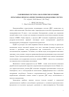 Научная статья на тему 'СОПРЯЖЕННЫЕ РЕСУРСНО-ЭКОЛОГИЧЕСКИЕ ФУНКЦИИ ЛИТОСФЕРЫ В ПРЕДЕЛАХ ДЕПРЕССИОННЫХ ВОДОНАПОРНЫХ СИСТЕМ'