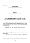 Научная статья на тему 'СОПУТСТВУЮЩАЯ РОЛЬ ФИЗИЧЕСКОГО ВОСПИТАНИЯ В ПОВСЕДНЕВНОЙ ФИЗИЧЕСКОЙ АКТИВНОСТИ МОЛОДЕЖИ'