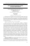 Научная статья на тему 'Сопутствующие инфекции у детей, больных туберкулезом'