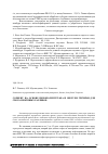 Научная статья на тему 'Сорбент на основе пенополиуретана и шелухи гречихи для сбора нефтяных разливов'