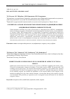 Научная статья на тему 'СОРБЕНТЫ НА ОСНОВЕ МЕЗОПОРИСТЫХ КРЕМНЕЗЕМОВ, МОДИФИЦИРОВАННЫХ АМИДНЫМИ ФУНКЦИОНАЛЬНЫМИ ГРУППАМИ'