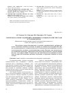 Научная статья на тему 'Сорбенты на основе соединений алюминия и кальция для очистки газов от хлороводорода'