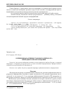 Научная статья на тему 'Сорбционная активность нового препарата природного происхождения'