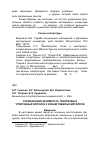 Научная статья на тему 'Сорбционная активность окисленных углеродных волокон к ионам тяжелых металлов'