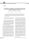 Научная статья на тему 'Сорбционная активность углеродных нанотрубок как основа инновационной технологии очистки водно-этанольных смесей'