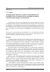 Научная статья на тему 'Сорбционная очистка стоков гальванического производства от ионов хрома активированным алюмосиликатным адсорбентом'