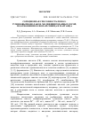 Научная статья на тему 'СОРБЦИОННАЯ СПОСОБНОСТЬ ФЕНОЛГУМИНОВЫХ НОВОЛАКОВ, МОДИФИЦИРОВАННЫХ СЕРОЙ, ПО ОТНОШЕНИЮ К ИОНАМ СВИНЦА И МАРГАНЦА'