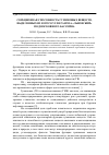 Научная статья на тему 'Сорбционная способность гуминовых веществ, выделенных из бурого угля разреза «Львовский» Подмосковного бассейна'