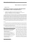 Научная статья на тему 'СОРБЦИОННАЯ СПОСОБНОСТЬ ОБРАЗЦОВ ГУМИНОВЫХ КИСЛОТ И ИХ НАТРИЕВЫХ СОЛЕЙ В ОТНОШЕНИИ ИОНОВ CD2+'