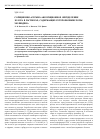 Научная статья на тему 'Сорбционно-атомно-абсорбционное определение золота в растворах, содержащих гетерополикислоты молибдена'