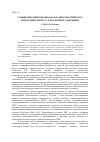 Научная статья на тему 'Сорбционно-инверсионно-вольтамперометрическое определение висмута в фосфорных удобрениях'