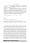 Научная статья на тему 'Сорбционное извлечение палладия из азотнокислых растворов'