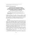 Научная статья на тему 'Сорбционное концентрирование ванадия(v) из минеральных вод на кремнеземах с привитыми серосодержащими группами и его определение атомно-абсорбционной спектрофотометрией'